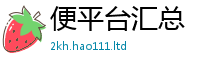 新澳门天天免费精准大全谜语用2025年天天彩资料大全图片